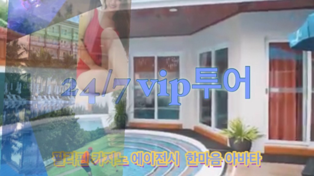 한마음아바타 밤문화투어