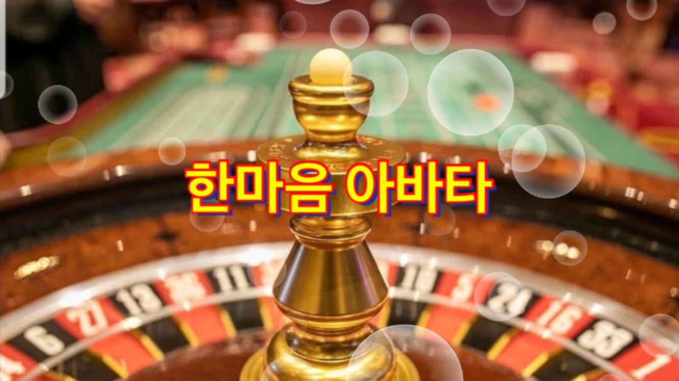 필리핀카지노에이전시  한마음아바타